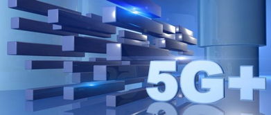 中國(guó)加速6G試驗(yàn)，企業(yè)信息化工程邁向新紀(jì)元